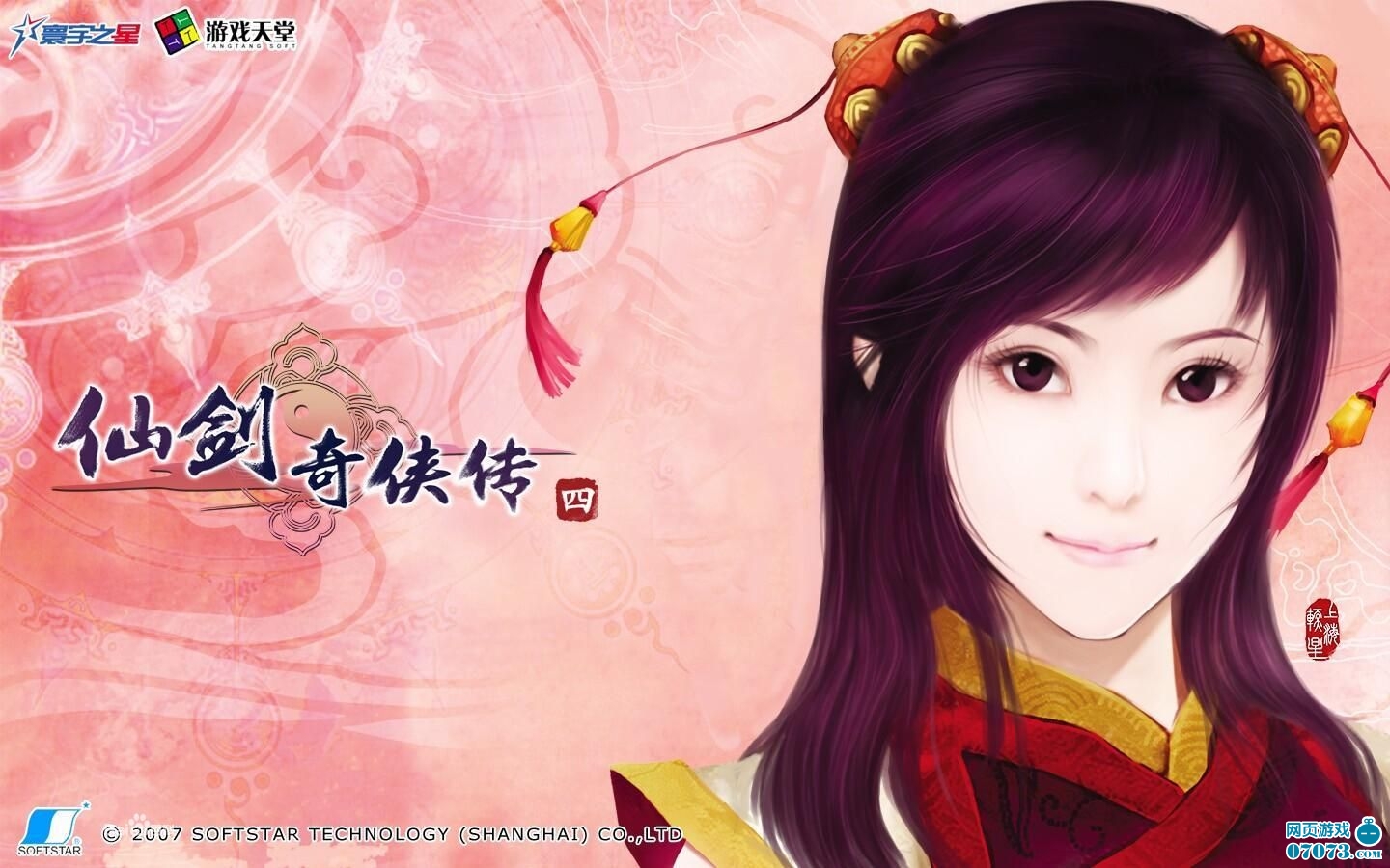 仙剑奇侠传四韩菱纱资料全面介绍_+仙剑情缘-+07073新仙剑