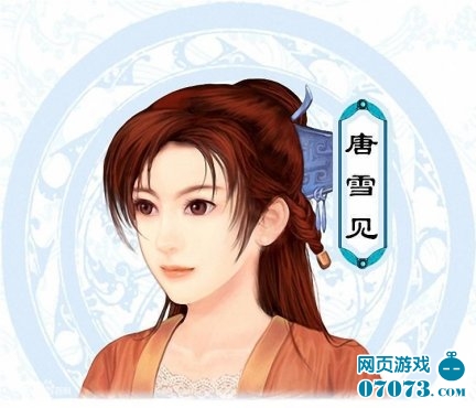 仙剑奇侠传三唐雪见人物资料介绍_新仙剑攻略