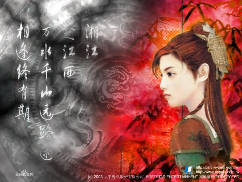 仙剑奇侠传三唐雪见人物设定渊源(2)_新仙剑攻