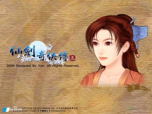 仙剑奇侠传三唐雪见人物设定渊源_新仙剑攻略