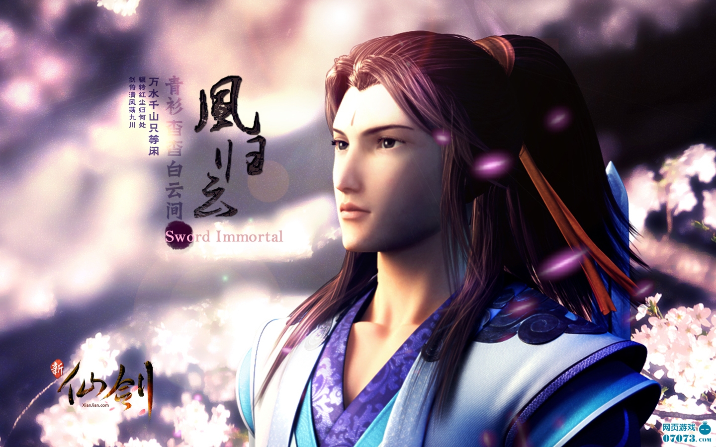 新仙剑ol凤归云原画壁纸_ 游戏原画- 07073新仙