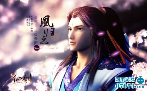 新仙剑ol凤归云原画壁纸 _ 游戏原画 - 07073新