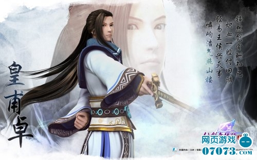 仙剑五前传壁纸分享厉岩很帅有木有 _ 仙剑情