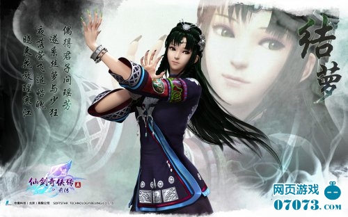 仙剑五前传壁纸分享厉岩很帅有木有 _ 仙剑情