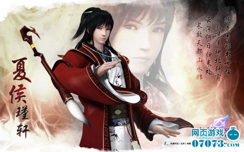 仙剑五前传壁纸分享厉岩很帅有木有 _ 仙剑情