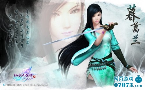 仙剑五前传壁纸分享厉岩很帅有木有 _ 仙剑情