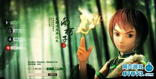 新仙剑ol方士分析新仙剑什么职业好 _ 方士职业