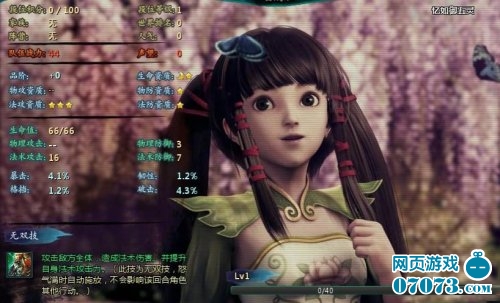 新仙剑ol方士分析新仙剑什么职业好 _ 方士职业