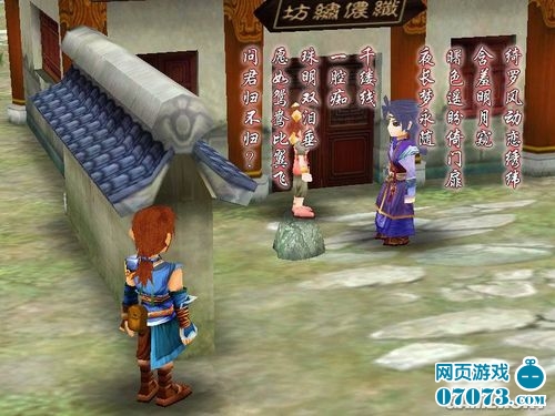 仙剑奇侠传三外传问情篇下载地址 _ 单机下载