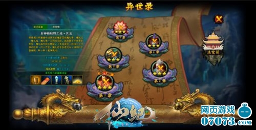 <em>穿越</em>之五行<em>修仙</em>腐书_<em>穿越</em>小厨师腐书网_修真