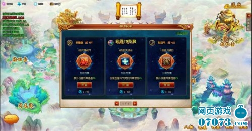 逆乾坤旷世仙界明日共赴修仙之旅_新闻公告 -