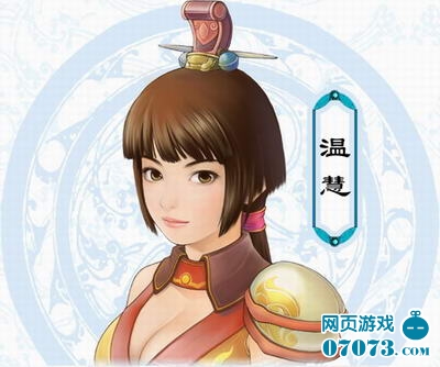 仙剑奇侠传三外传问情篇温慧资料 _ 仙剑情缘