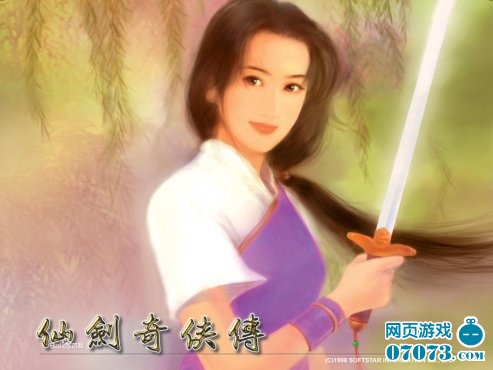 仙剑奇侠传林月如人物经历详谈 _ 仙剑情缘 - 0