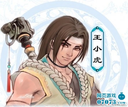 仙剑奇侠传二王小虎资料及人物评价 _ 仙剑情