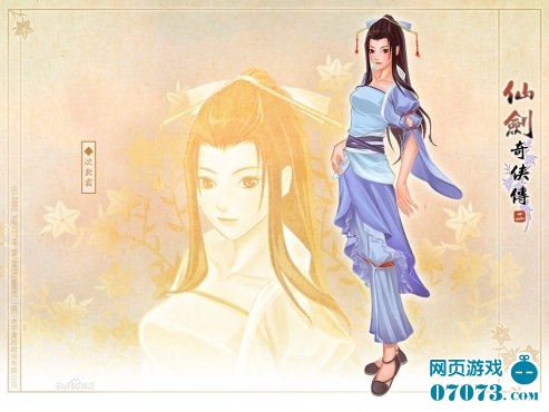 仙剑奇侠传二沈欺霜仙霞派弟子资料 _ 仙剑情