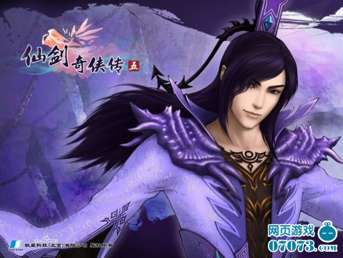 仙剑奇侠传五龙幽角色背景龙幽资料 _ 仙剑情