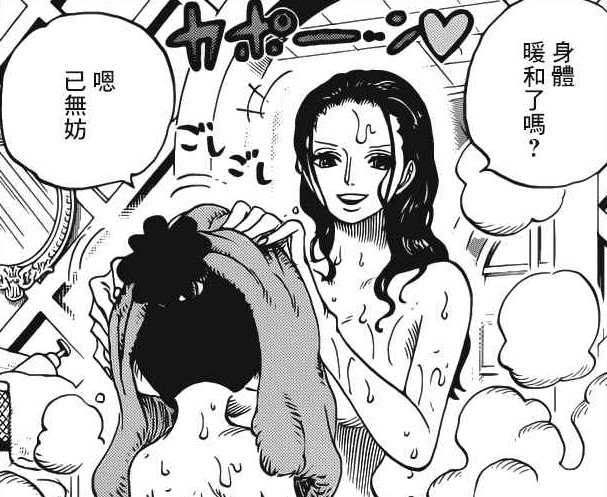 海贼王最新漫画放开我的罗宾女神 _ 热血海贼