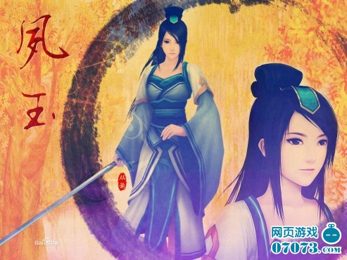 仙剑奇侠传4夙玉人物图文资料 _ 仙剑情缘 - 07