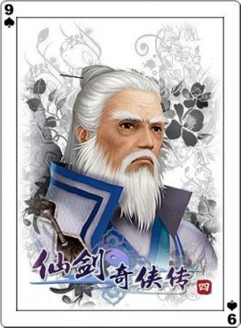 仙剑奇侠传4宗炼人物图文资料 _ 仙剑情缘 - 07