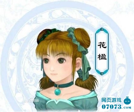 仙剑奇侠传3花楹妖兽人物介绍 _ 仙剑情缘 - 07