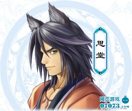 仙剑奇侠传3外传问情篇思堂人物介绍 _ 仙剑情