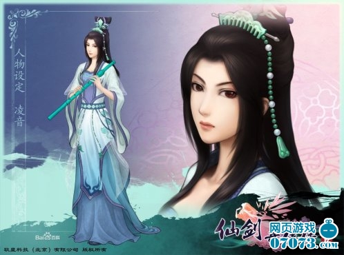 仙剑奇侠传五凌音介绍蜀山七圣之一 _ 仙剑情