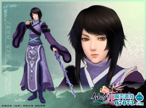 仙剑奇侠传五欧阳慧资料欧阳英小女 _ 仙剑情