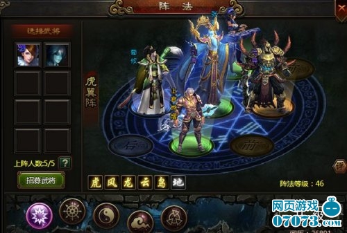 三国战记1街机下_游戏攻略_07073游戏网