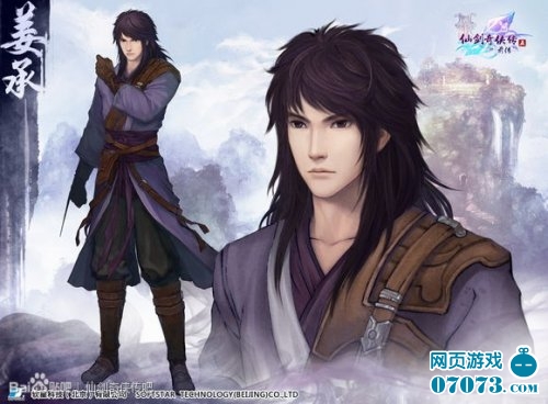 仙剑五前传主角穿越照亮爆你的眼球 _ 仙剑情