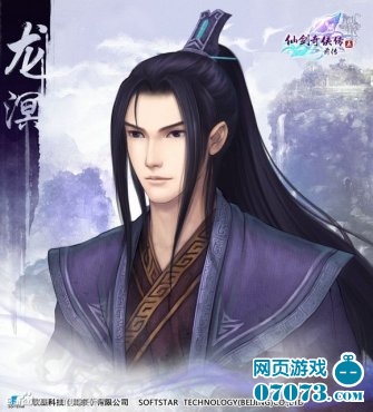 仙剑五前传主角穿越照亮爆你的眼球 _ 仙剑情