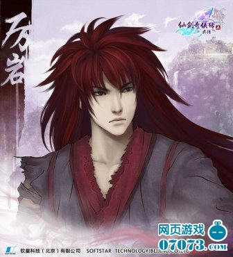 仙剑五前传主角穿越照亮爆你的眼球 _ 仙剑情