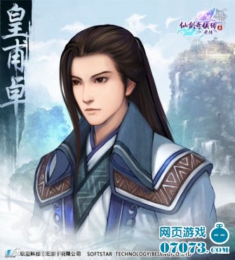 仙剑五前传主角穿越照亮爆你的眼球 _ 仙剑情