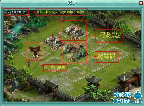 刀剑封魔录外传 攻略_游戏秘籍_07073游戏网