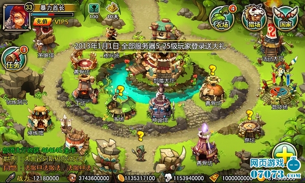 部落守卫战手机版游戏截图一 _ 安卓版截图 - 0