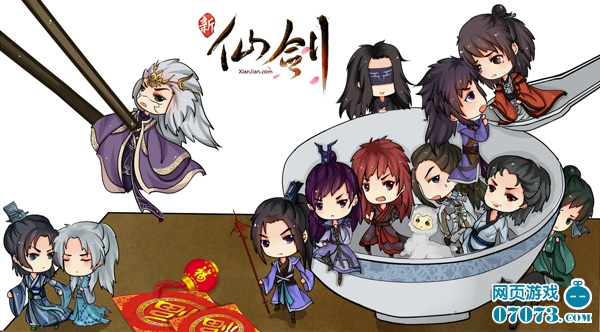 新仙剑ol玩家同人画赏析萌爱至上 _ 新闻公告 