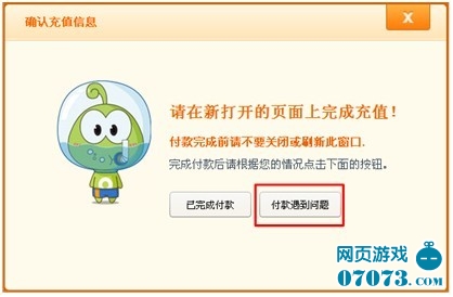 怪兽小岛充值方式介绍(2)_新闻公告 - 07073怪