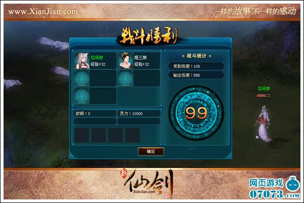 新仙剑二测剧情更加丰富原创内容更多(3) _ 新