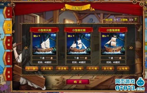 <em>女神贸易</em>造船厂揭秘攻略_<em>女神贸易</em>攻略 - 070