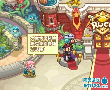 洛克王国快捷方式登录礼包怎么得_洛克王国攻