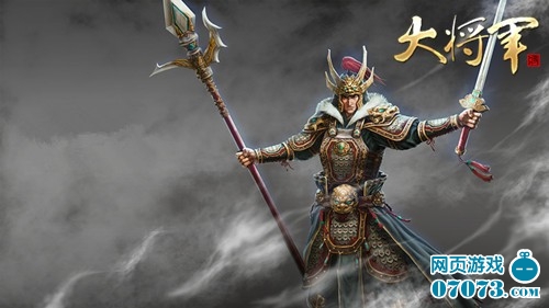 大将军主公装备显神威_新闻公告 - 07073大将