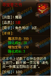 热血海贼王手把手教你如何霸鬼服(2) _ 热血海