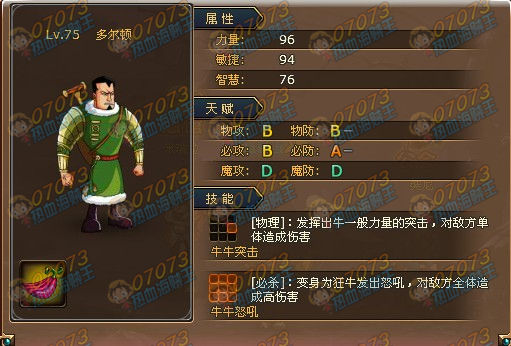 热血海贼王手把手教你如何霸鬼服(8) _ 热血海