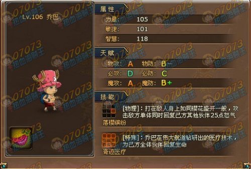 热血海贼王手把手教你如何霸鬼服(9) _ 热血海