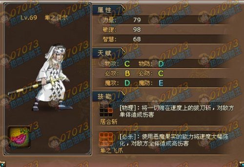 热血海贼王手把手教你如何霸鬼服(9) _ 热血海