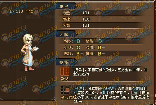 热血海贼王二次进阶可雅属性技能图鉴 _ 伙伴