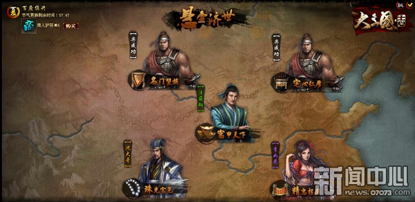 谋三国 奇遇_盛世三国奇遇_奇遇三国