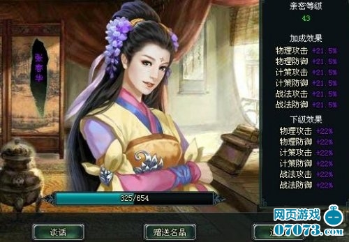 卧龙吟最低配蜀国玩家通关王基 _ 卧龙吟攻略