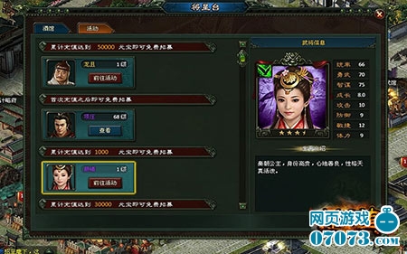 楚汉 传奇 双 女将 心动 出击 楚汉 传奇 攻略 07073