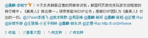 韩国网页游戏受欢迎榜 中国上榜九款
