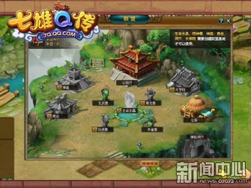 七雄q传空闲人口_七雄Q传 手机版开心农场系统介绍 新年偷菜乐悠悠